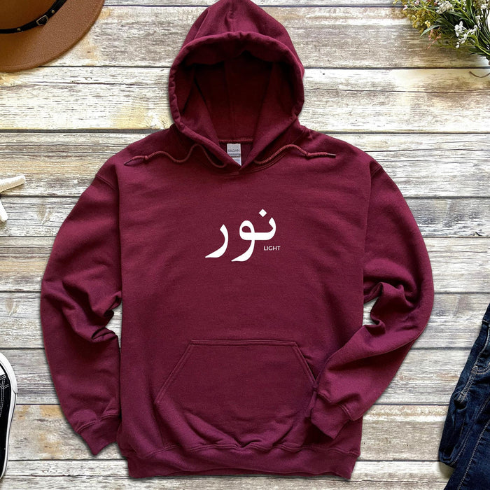 Muslim Noor نور (Light) Hoodie