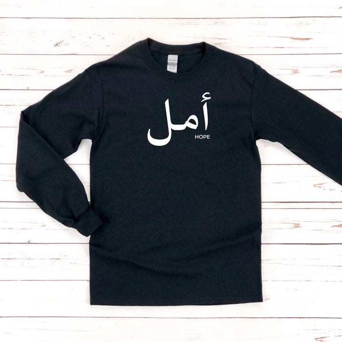 Muslim Noor نور (Light) Long Sleeve Shirt