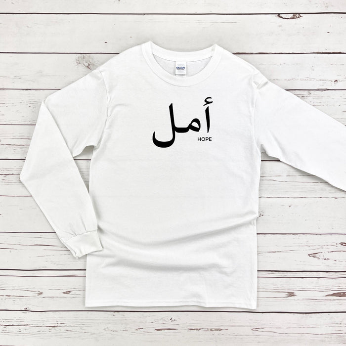 Muslim Noor نور (Light) Long Sleeve Shirt