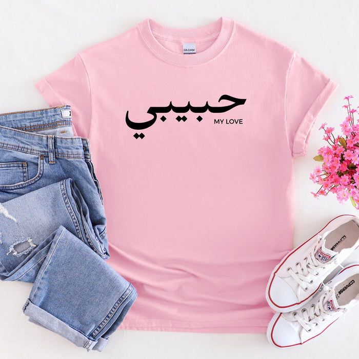 حبيبي Habibi T-Shirt