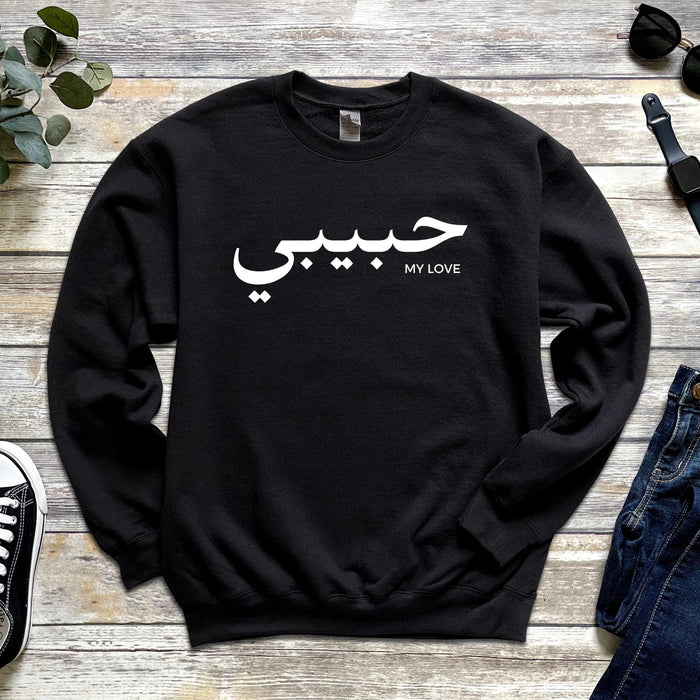 حبيبي Habibi Sweatshirt