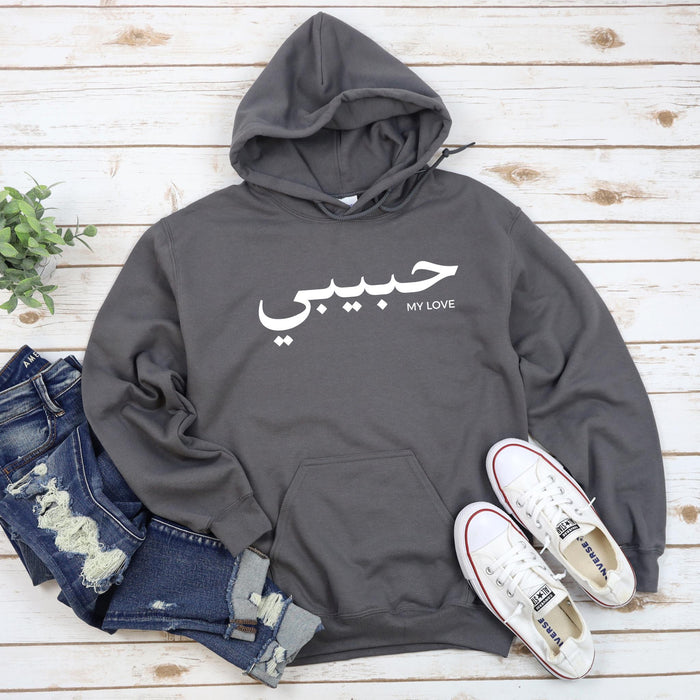 حبيبي Habibi Hoodie