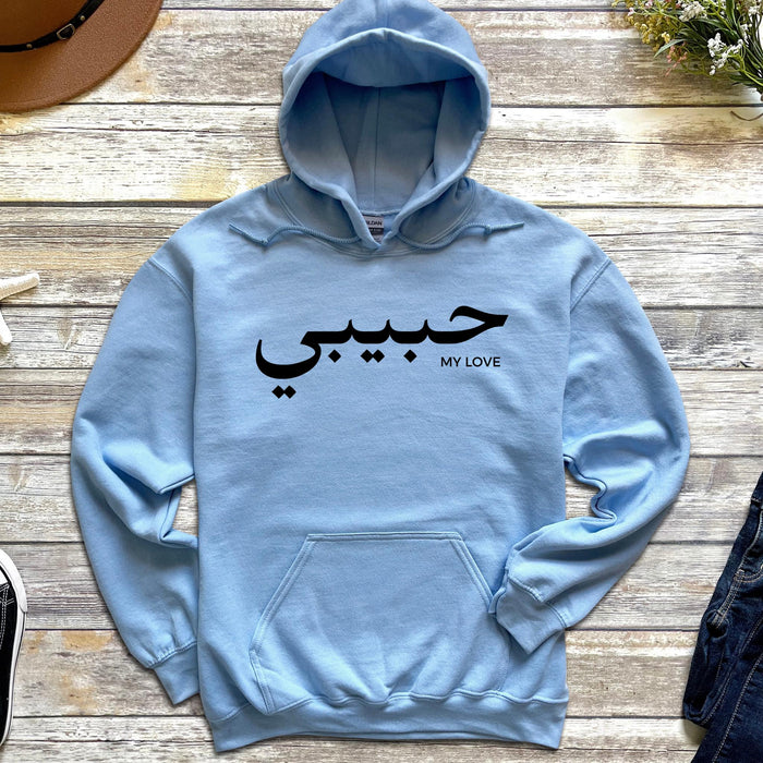 حبيبي Habibi Hoodie