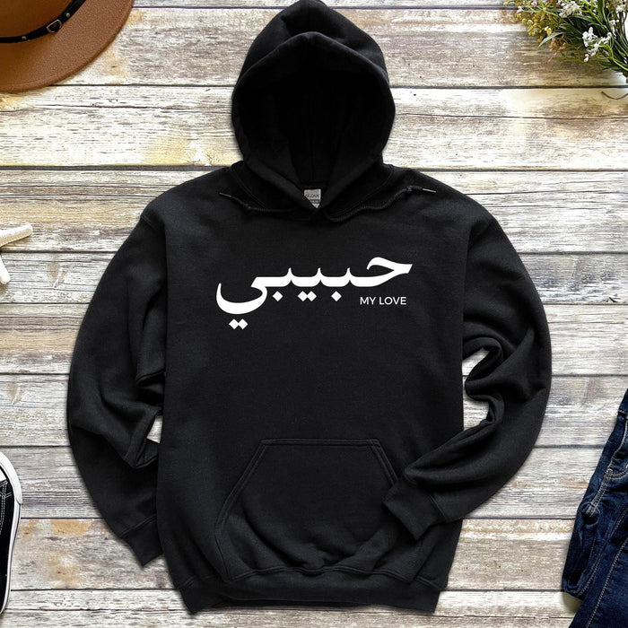 حبيبي Habibi Hoodie