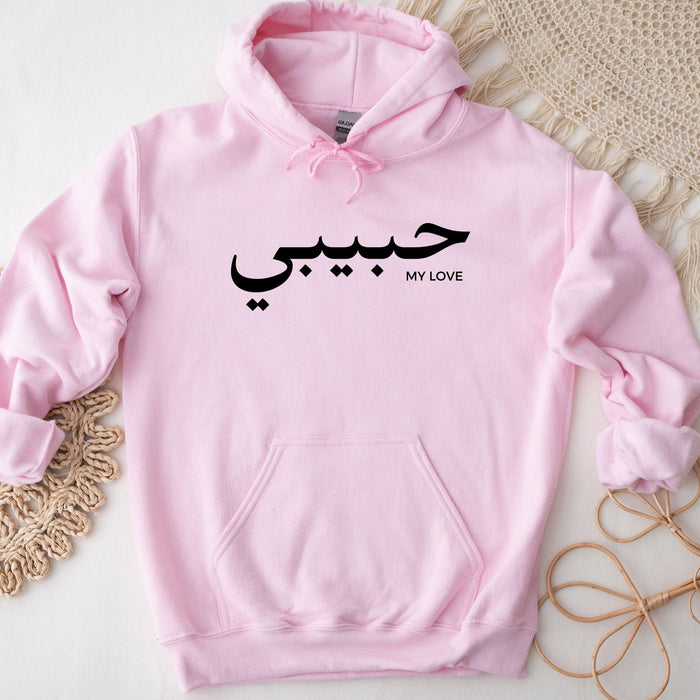 حبيبي Habibi Hoodie