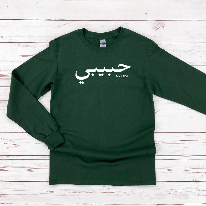 حبيبي Habibi Long Sleeve Shirt