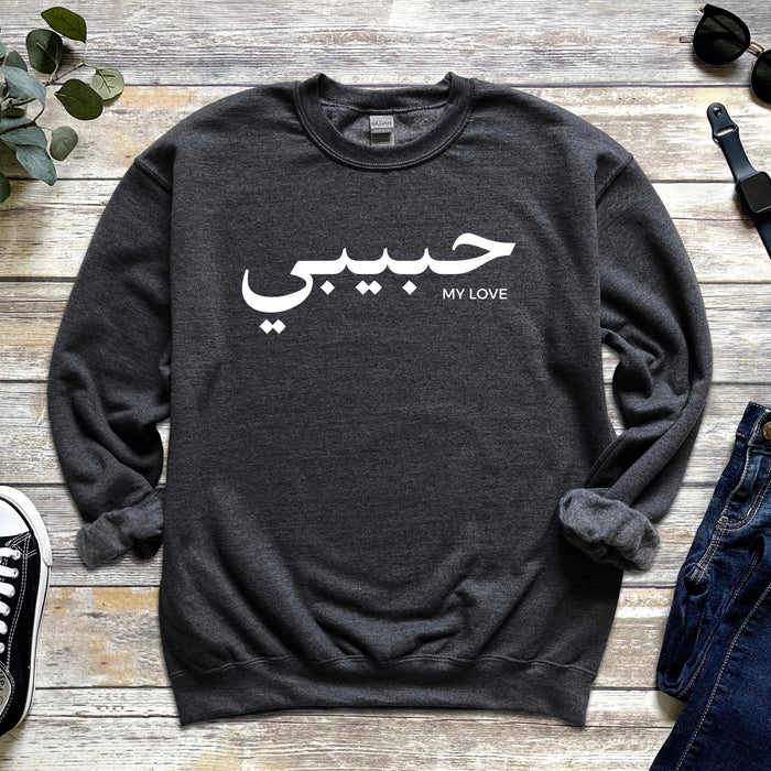 حبيبي Habibi Sweatshirt