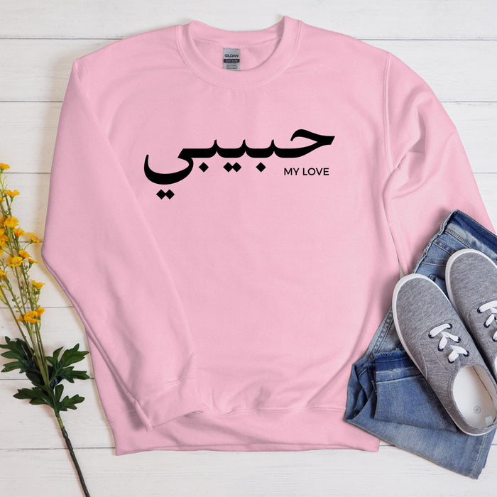 حبيبي Habibi Sweatshirt