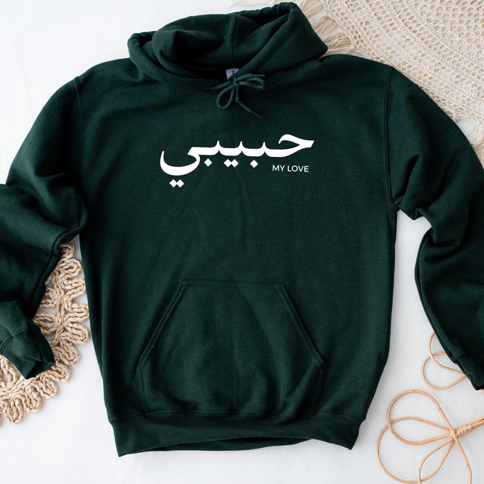 حبيبي Habibi Hoodie