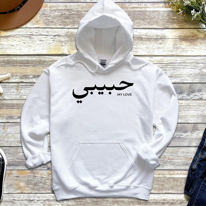 حبيبي Habibi Hoodie