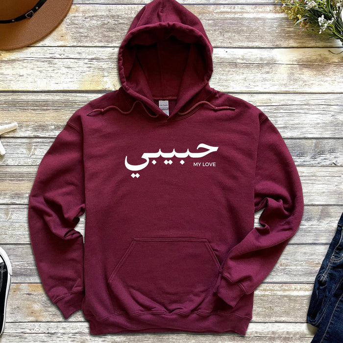 حبيبي Habibi Hoodie